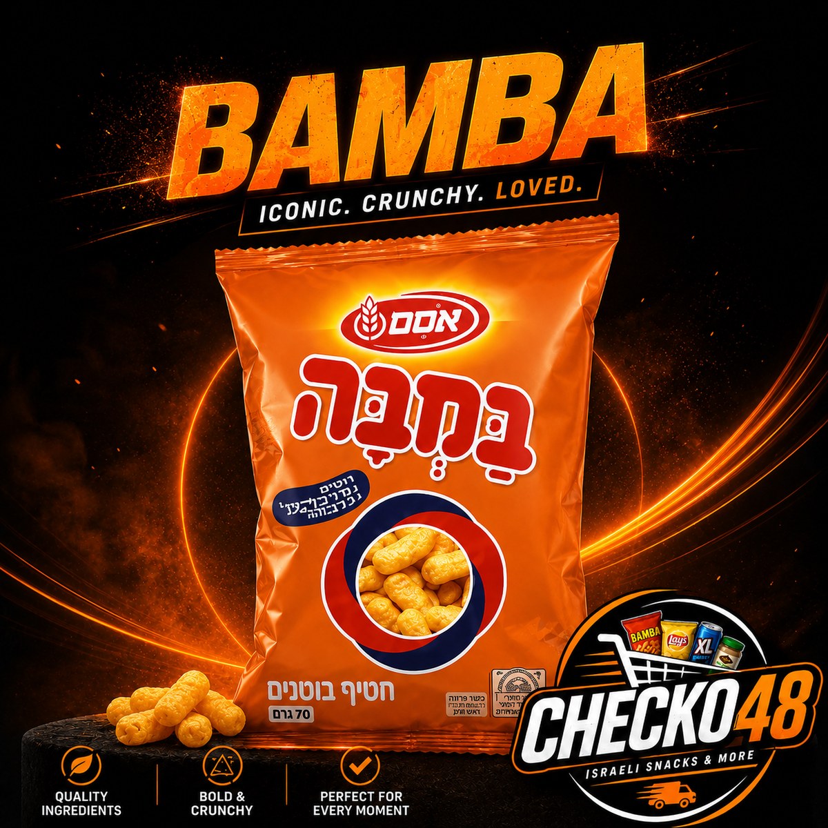 بامبا أصلي 70 جم