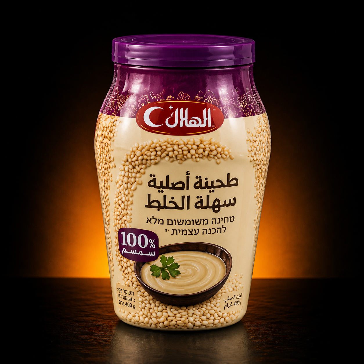 طحينة أصلية سهلة الخلط 500 جم